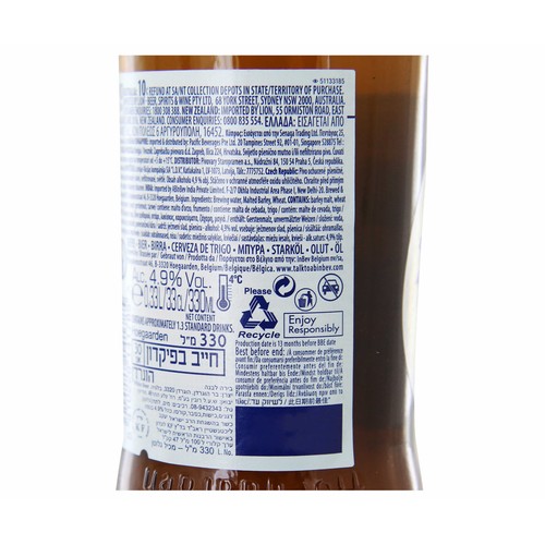 HOEGAARDEN Cerveza de trigo blanca belga botella 33 cl.