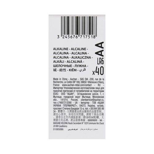 Pack de 40 pilas alcalinas AA, LR06, 1,5V, PRODUCTO ALCAMPO.