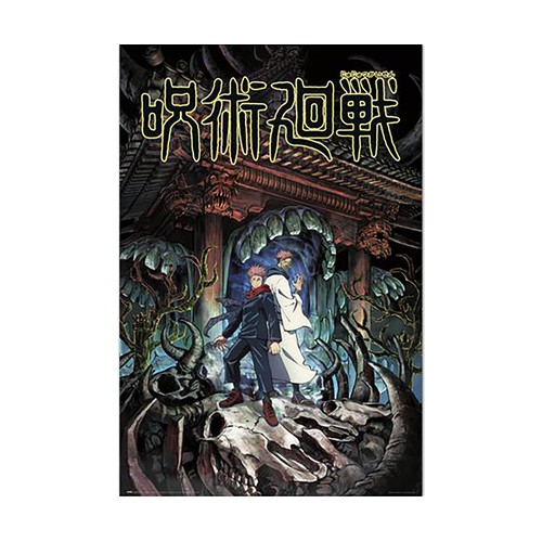 Póster Jujutsu Kaisen Yuji & Sukuna 61 X 91cm, GRUPO ERIK.