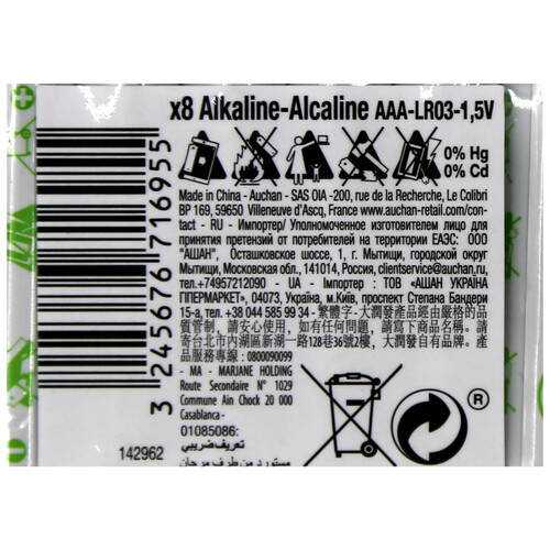 Pack de 8 pilas alcalinas AAA, LR03, 1,5V, PRODUCTO ECONÓMICO ALCAMPO.