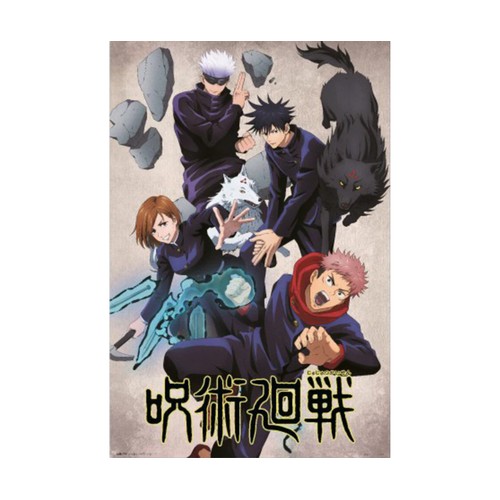 Póster Jujutsu Kaisen Jujutsushi 61x91,5cm, GRUPO ERIK.