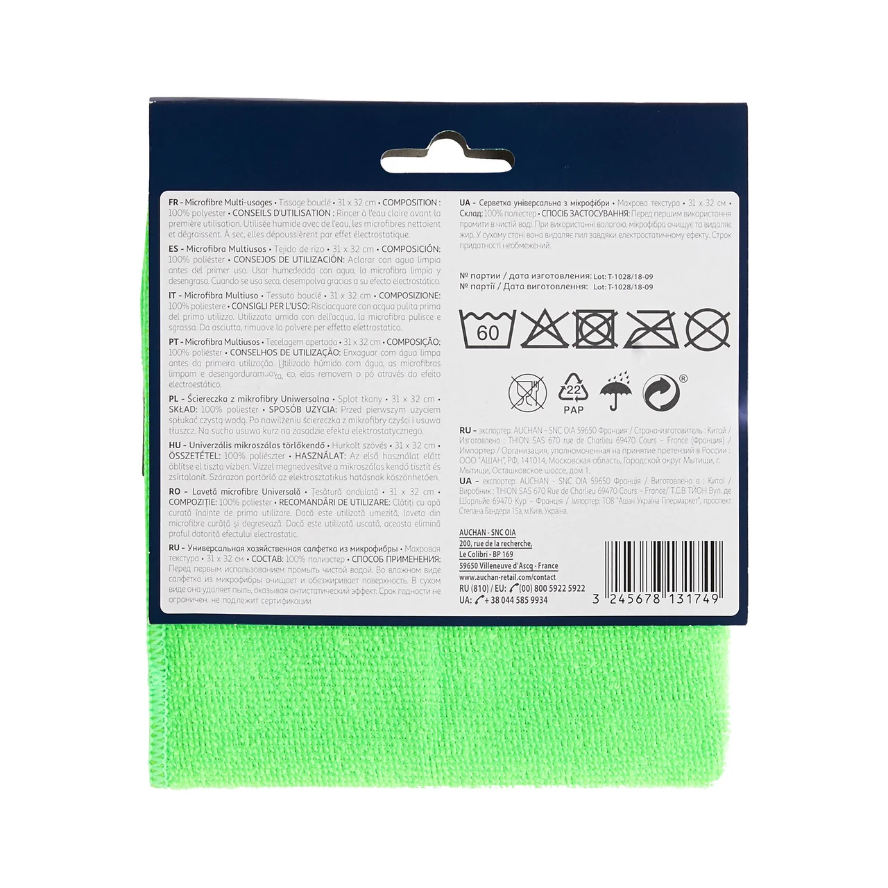PRODUCTO ALCAMPO Bayeta microfibra multiusos PRODUCTO ALCAMPO 31 x 32 cm.