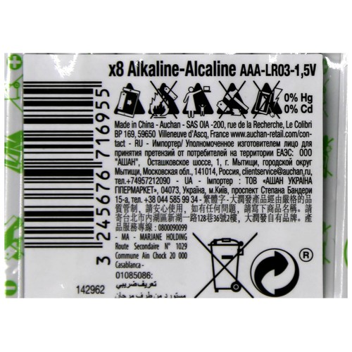 Pack de 8 pilas alcalinas AAA, LR03, 1,5V, PRODUCTO ECONÓMICO ALCAMPO.