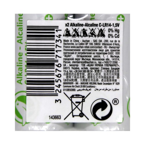 Pack de 2 pilas alcalinas C, LR14, 1,5V, PRODUCTO ECONÓMICO ALCAMPO.