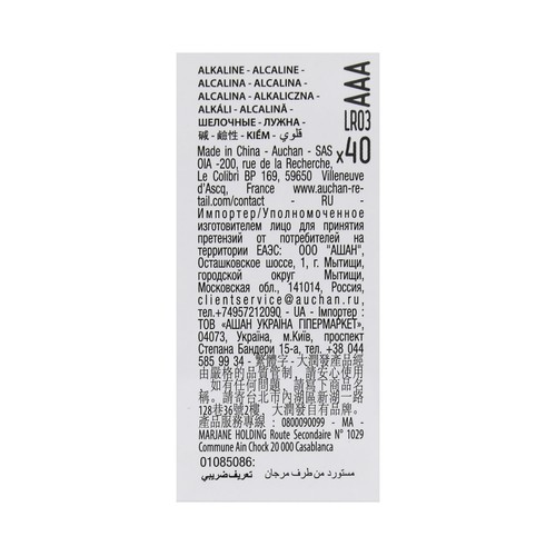 Pack de 40 pilas alcalinas AAA, LR03, 1,5V, PRODUCTO ALCAMPO.